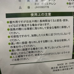 グリーンフェンス ランゴスタの画像
