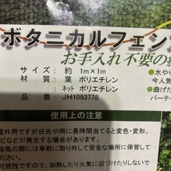 グリーンフェンス ランゴスタの画像