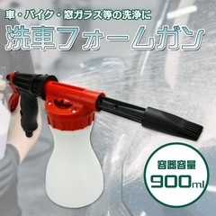 ウォッシュガン 洗車ノズル 強力泡洗浄器 高圧スーパージェットの画像