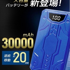 早い者勝ち！空調服用ファンバッテリーセットの画像