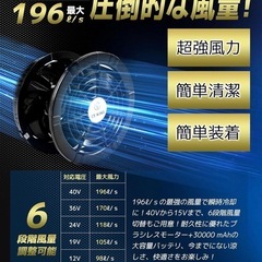 早い者勝ち！空調服用ファンバッテリーセットの画像