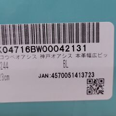 【再値下げ！】神戸オアシス 本革幅広ビット付きローファー（23cm、3E）の画像