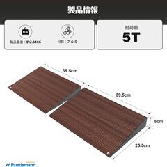 【美品】 段差スロープ 高さ5cm 耐荷重5000KG 車椅子スロープ 2段調整可能の画像