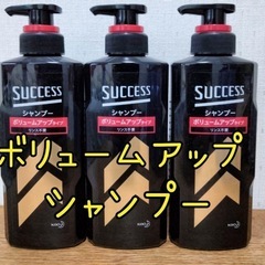新品！サクセス シャンプー ボリュームアップタイプ 