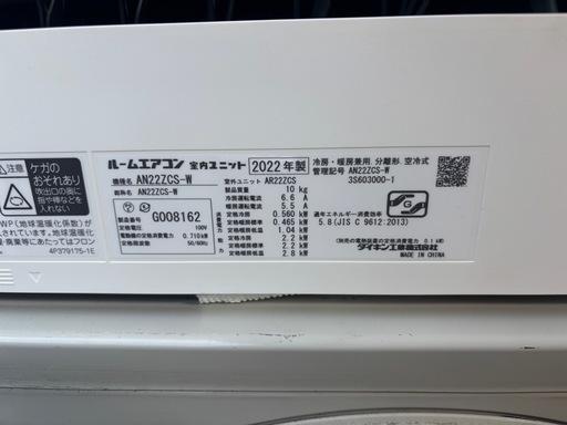 当社は税込‼️標準取付費込み?　　　　　　　DAIKIN2022年製6〜8畳用