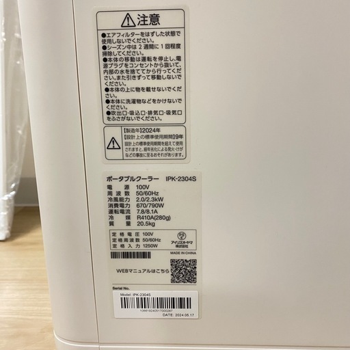 ポータブルクーラー