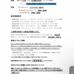 3回分割🍉支払い8月から🛻即日納車可能👍の画像