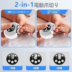 在庫一掃セール‼️赤ちゃん用爪切り 電動爪切り Type-C充電 低騒音 軽量 操作簡単の画像