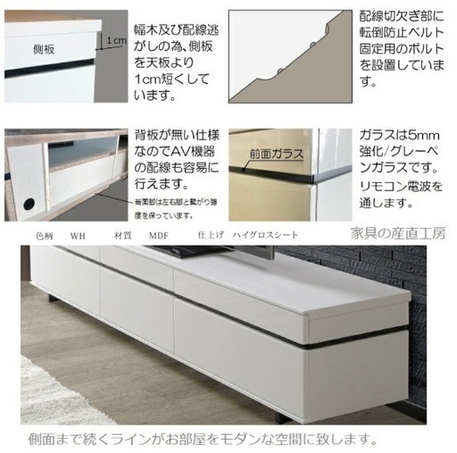 NOS 210 ホワイト ＴＶ台　