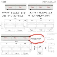 NOS 210 ホワイト ＴＶ台　の画像
