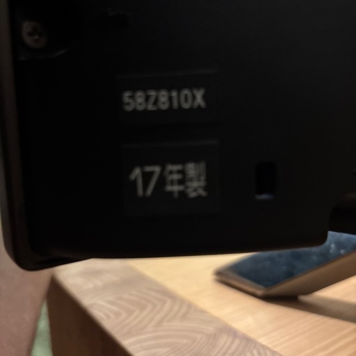家電 REGZA 58Z810X