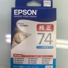 未使用品　EPSONプリンターインクカートリッジの画像