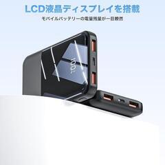 モバイルバッテリー20000mAh 3台同時充電 LCD残量表示の画像