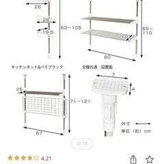 【受渡予定者決定済】キッチンシンク上収納ラックの画像