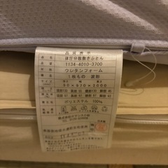 【0円】布団セット
の画像