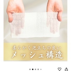 【新品】ボディタオル　48個の画像