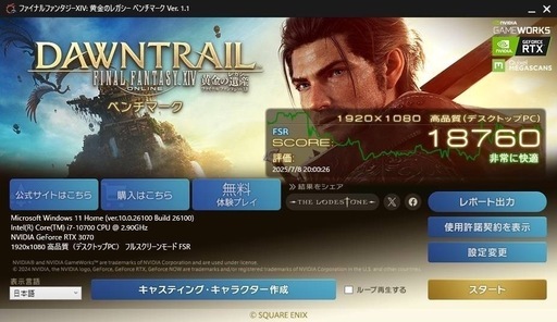 ゲーミングPC
