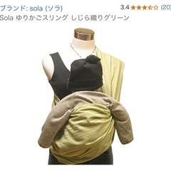 ゆりかごスリングの画像