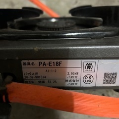 一口コンロの画像