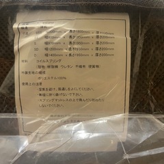 本日取引で未開封セミダブルマッドレス の画像