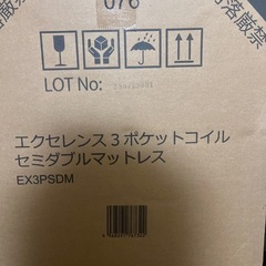 本日取引で未開封セミダブルマッドレス の画像