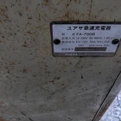 YUASA ユアサ FA-700B バッテリーチャージャー 急速充電器【中古】の画像