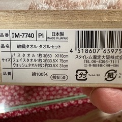 今治タオルセット木箱入りの画像