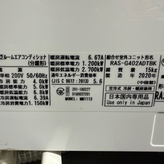 東芝2020年製14畳~20畳用エアコンの画像