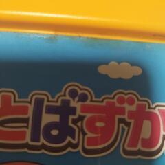 アンパンマン　おしゃべりいっぱいことばずかんの画像