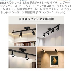ダクトレール本体1.5m   おしゃれ照明の画像