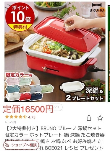 【直接手渡しできる方 】 新品•未使用‼️コンパクトホットプレート　RED