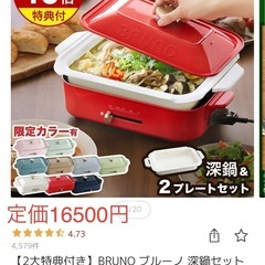 【直接手渡しできる方 】 新品•未使用‼️コンパクトホットプレー...