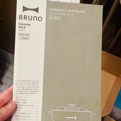 【直接手渡しできる方 】 新品•未使用‼️コンパクトホットプレート　REDの画像