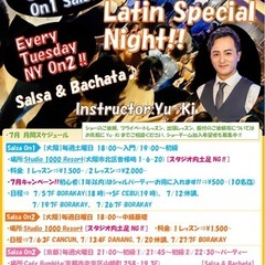 7/8(火) 21時 京都 サルサレッスン ダンス教室 ダンスパ...