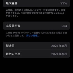 【中古】iPhone 16 Pro 256GB デザートチタニウム 国内版（SIMフリー）の画像