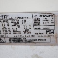 日立　エアコンの画像