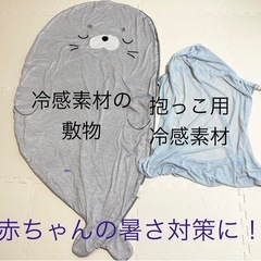 赤ちゃん向け冷感グッズの画像