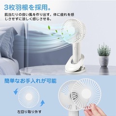 ハンディファン ホワイト 携帯扇風機 静音 4WAY (手持ち/卓上/壁掛け/クリップ) 5000mAh大容量 の画像
