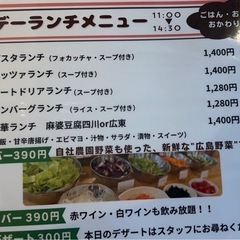 広島のランチ会ご案内です。