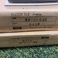 フロアタイルの画像