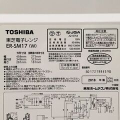 【売約済】【札幌引取限定】電子レンジ 東芝の画像