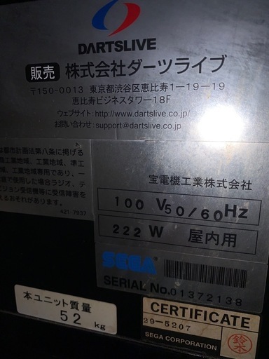 (取引中)ダーツライブ2