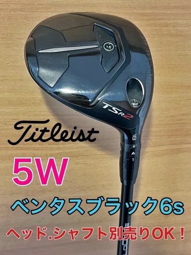 ベンタス ブラック6s 5Wシャフト