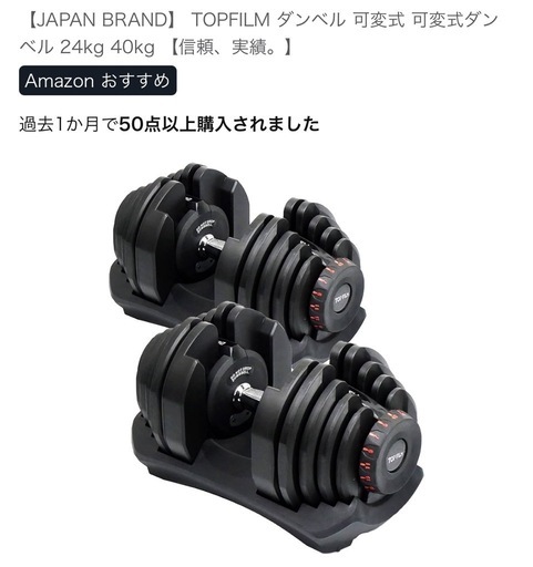 取引中　40キロ可変式ダンベル×2個