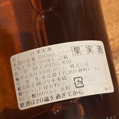 (取引中)果実酒の画像