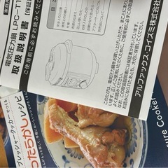電気圧力鍋
の画像