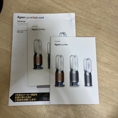 ダイソン　HP-01 空気清浄機付　ファンヒーターの画像