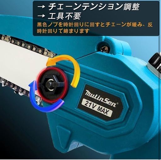 高枝切り電動チェーンソー 2個バッテリー 充電式 チェーンソー 伸縮式延長ポール