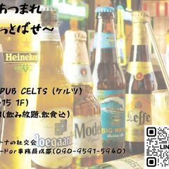 🍻ビール好き集まれ！🌞