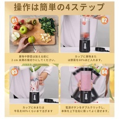 ジューサー  小型　持ち運び可能　お手入れ簡単　タイプC充電式　450ml クラシックブラック  新品未使用⭐️の画像